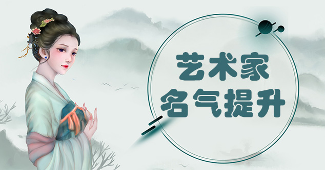 巴塘县-书画家如何进行网络宣传推广?