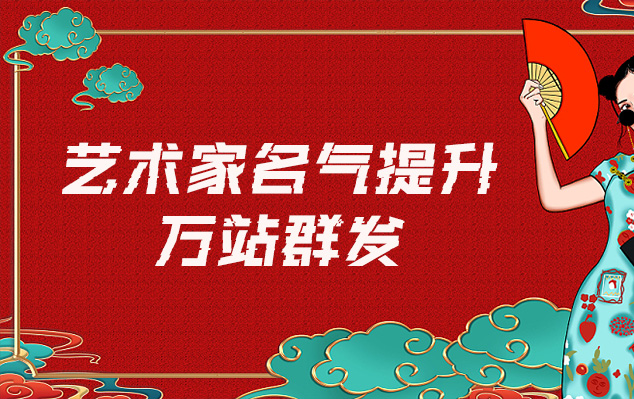 巴塘县-哪些网站为艺术家提供了最佳的销售和推广机会？